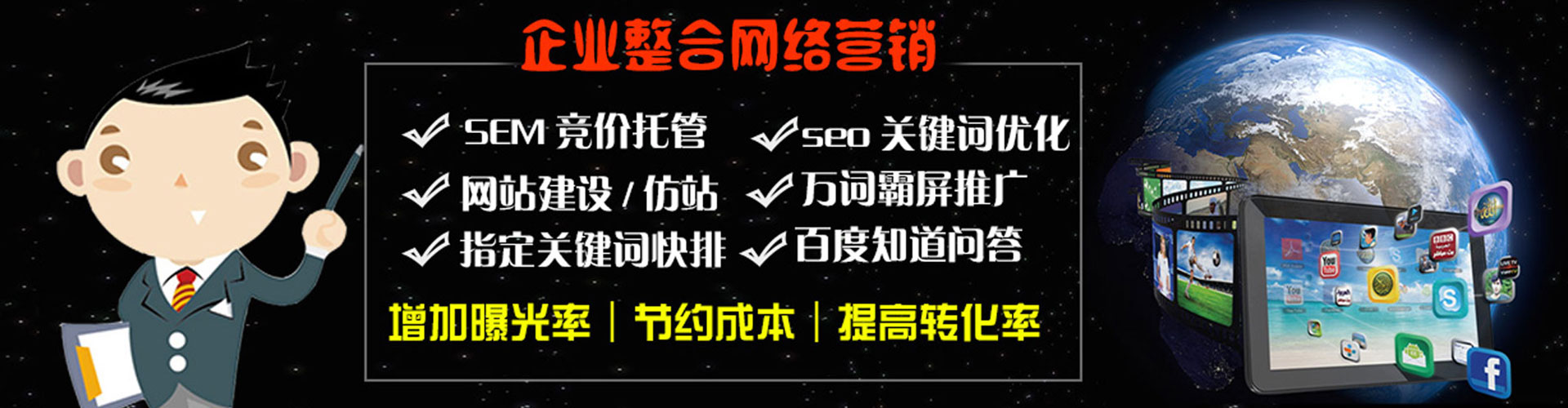 应县百度竞价包年